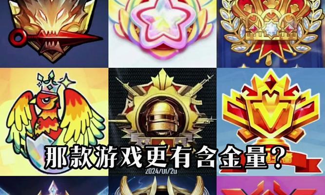 手游段位哪个游戏更有含金量？如何衡量游戏的含金量？