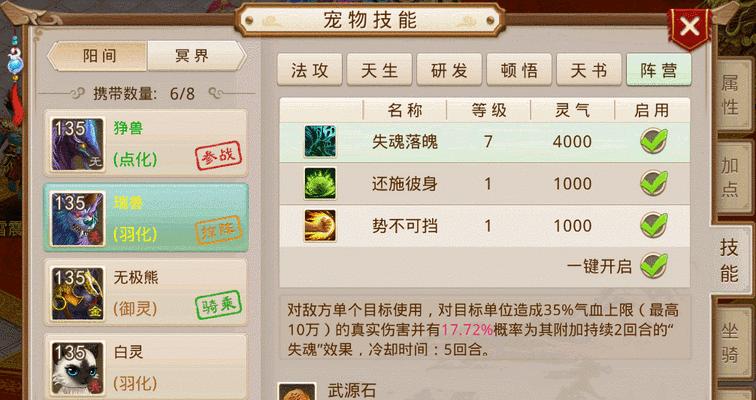问道更改阵营的步骤是什么?