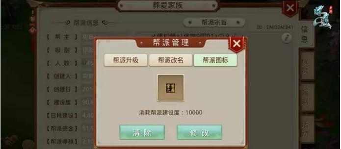 问道更改阵营的步骤是什么？