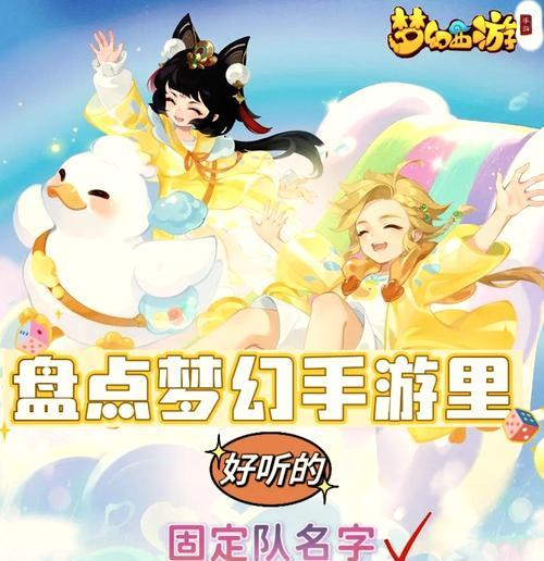梦幻西游美女头条名字怎么取？取名建议和流行趋势是什么？