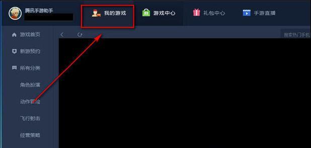 腾讯手游助手如何帮助提升游戏体验？