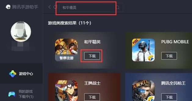 腾讯手游助手如何帮助提升游戏体验？