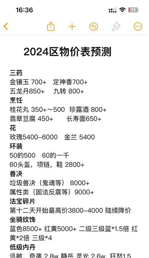 梦幻西游炼级点价格是多少？如何购买最划算？
