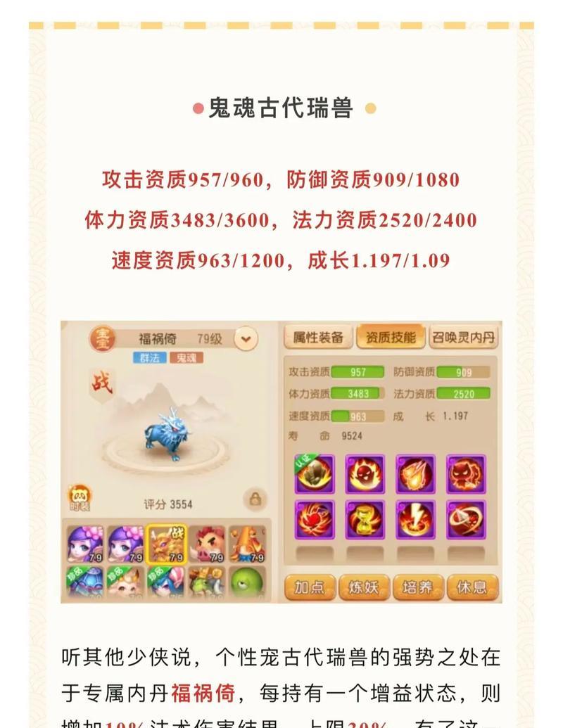 梦幻西游精锐单挑王加点技巧是什么？