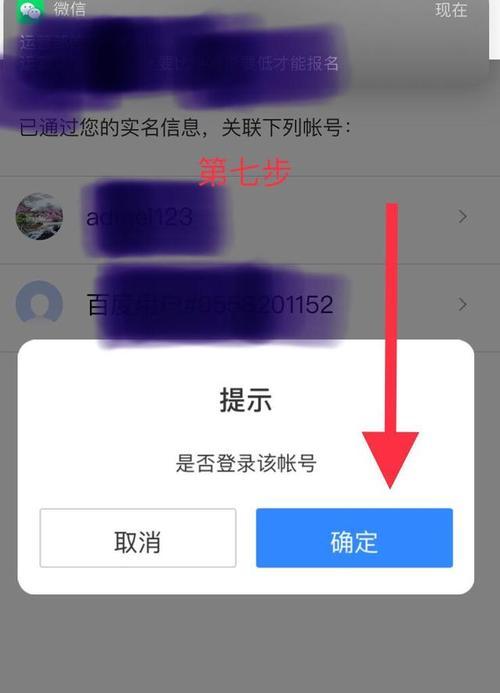 魔兽世界账号密码忘记如何找回？