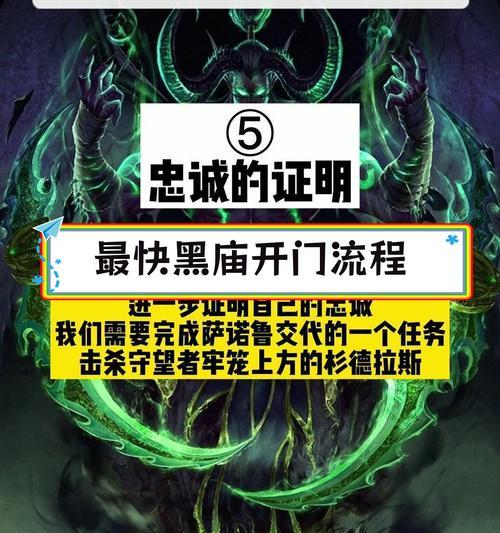 魔兽世界任务“演出必须继续”如何完成？步骤是什么？