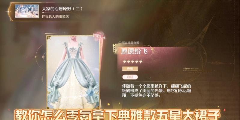 哪些手游允许玩家自定义角色服装？裙子装扮如何实现？