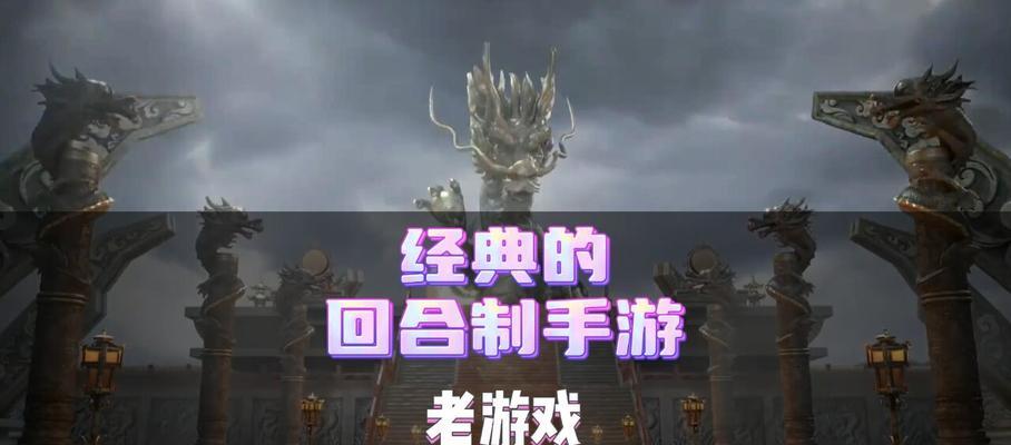 儒风怀旧游戏有哪些推荐的手游？这些手游的特点是什么？