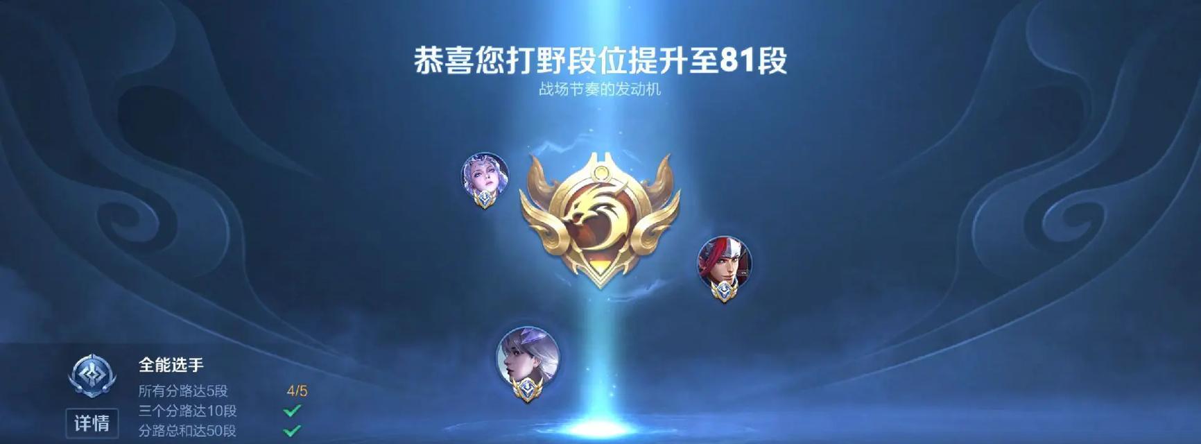 王者荣耀上分多少分能稳定获得标？