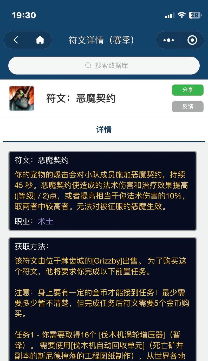 魔兽世界术士符文获取途径是什么？如何高效收集？
