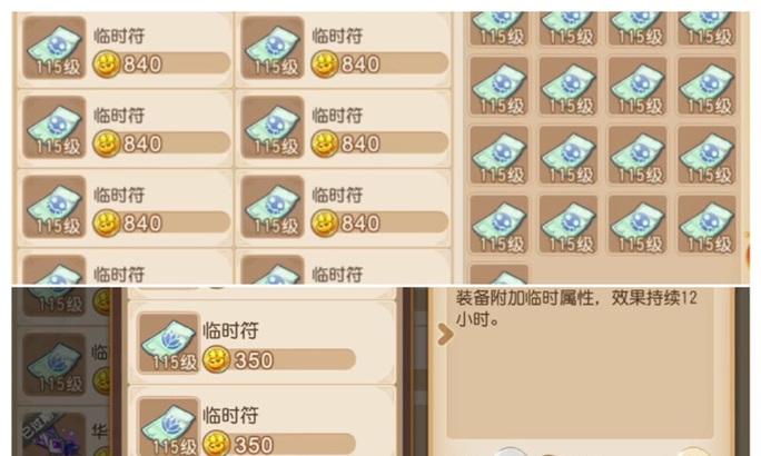 梦幻西游卖符比例及风险？如何安全交易？