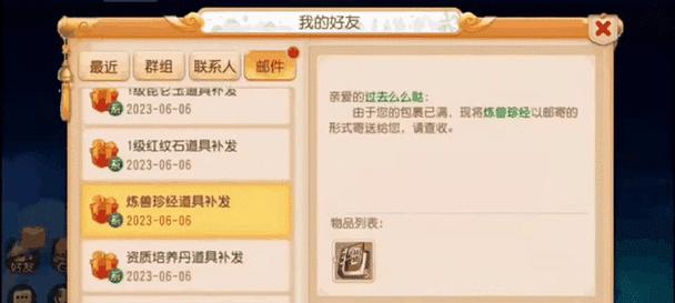 梦幻西游卖符比例及风险？如何安全交易？