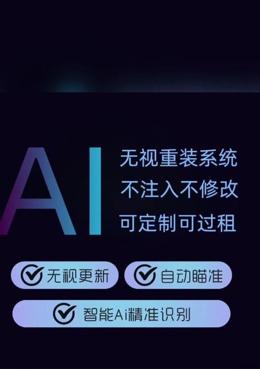 绝地求生定制ai原理怎么用？如何利用AI提高游戏体验？