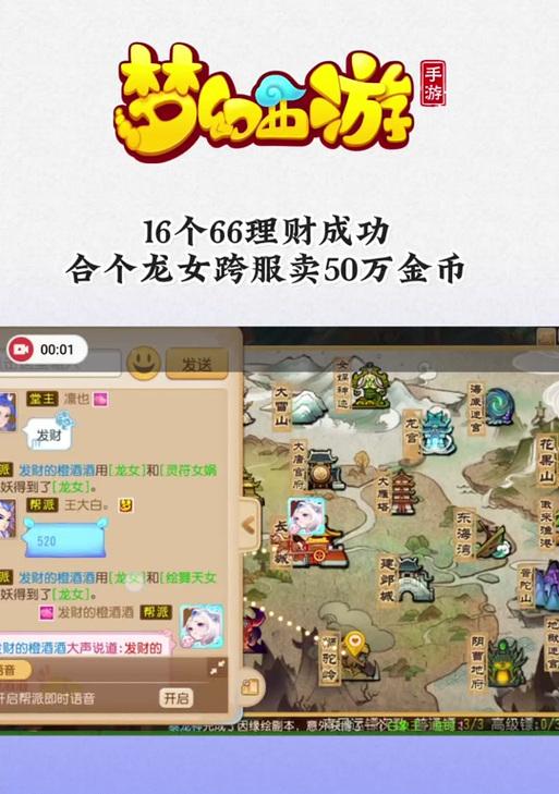 梦幻西游66级账号价格是多少？