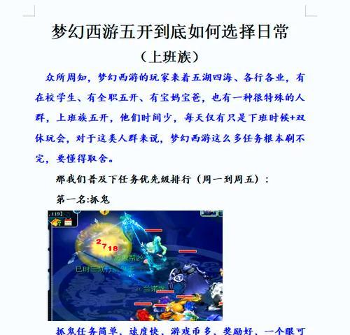 梦幻西游五普陀打图效率如何？适合哪些玩家？