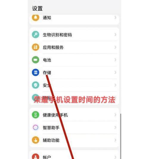 如何设置王者荣耀的游玩时间限制？
