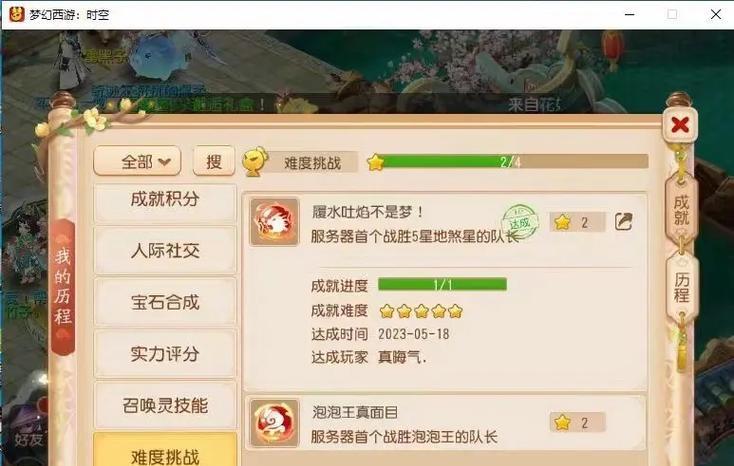 梦幻西游打五星需要投入多少资金？五星任务的成本分析如何？