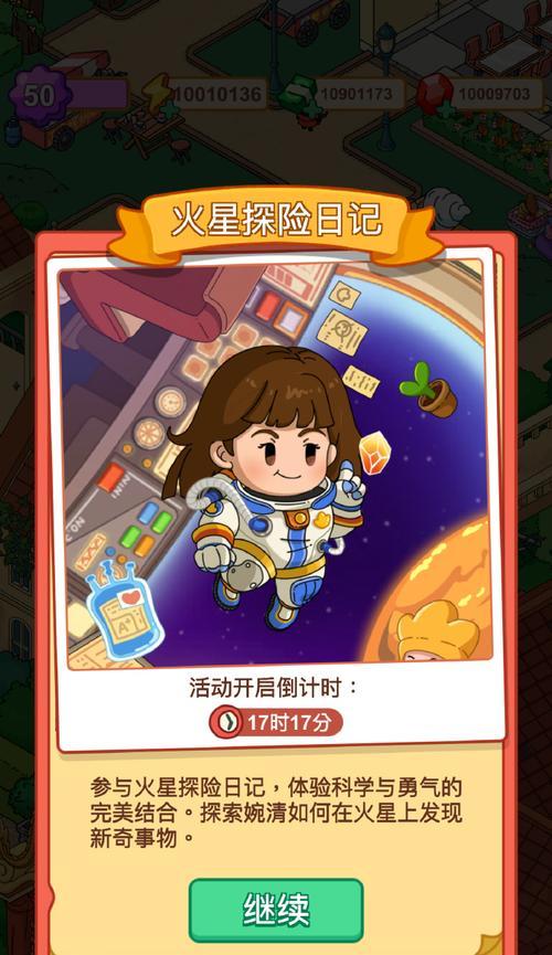 火星棋牌的获取方法是什么？有哪些途径可以得到火星棋牌？