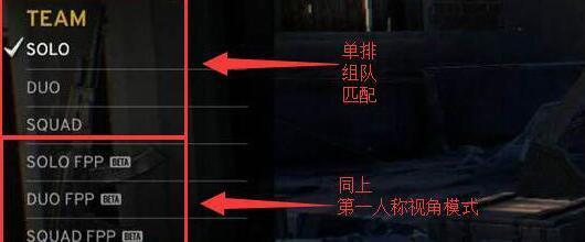 绝地求生街机模式怎么选难度？如何调整适合自己的难度？