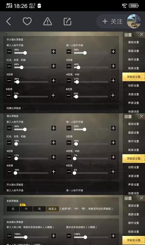 绝地求生街机模式怎么选难度？如何调整适合自己的难度？