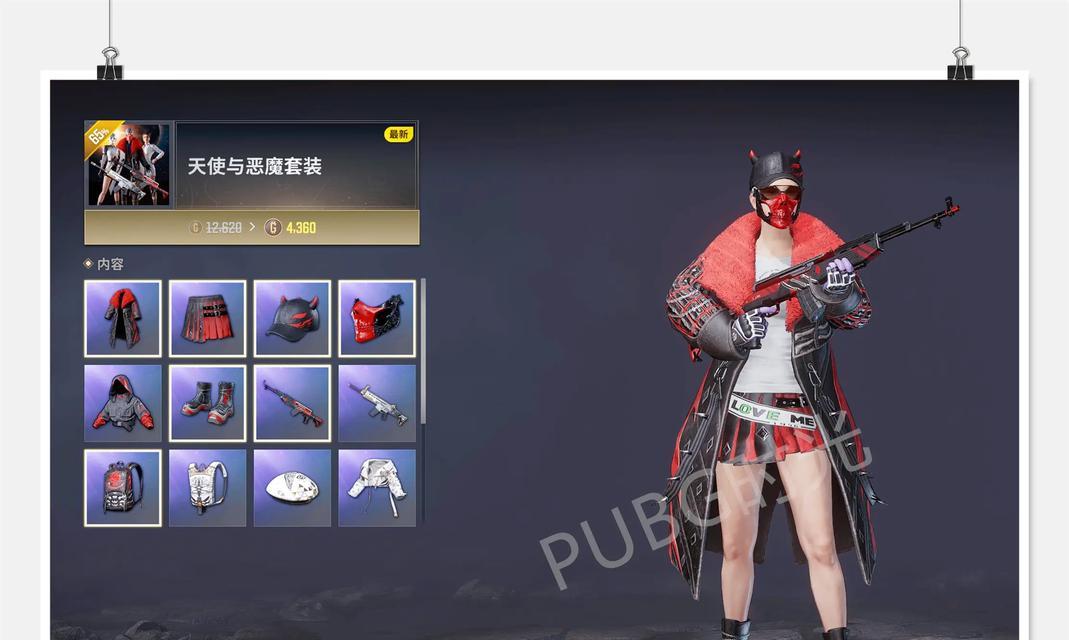 绝地求生中天使恶魔面具如何获得？