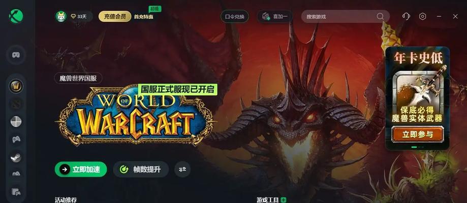 魔兽世界登录闪退怎么办？如何解决？