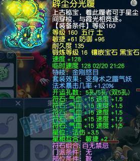 梦幻西游中熊猫气球人战斗技巧是什么？