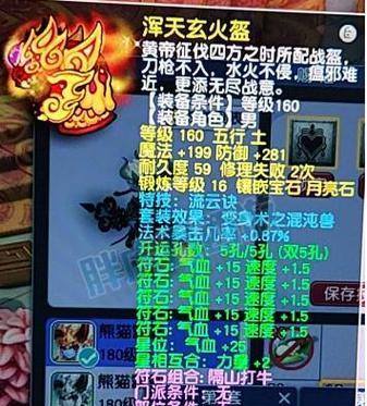 梦幻西游中熊猫气球人战斗技巧是什么？