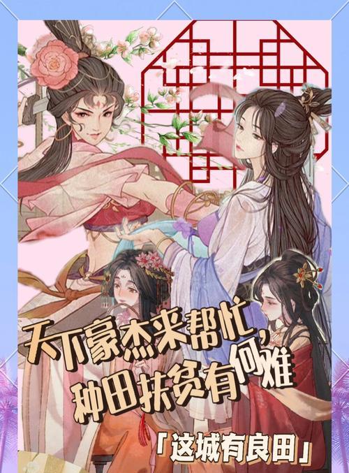哪些双人种田类手游值得推荐？如何选择合适的双人种田游戏？