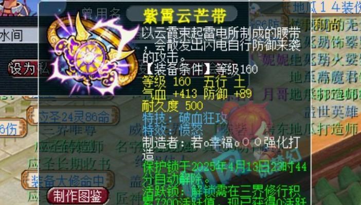 梦幻西游腰带损坏后如何修理？