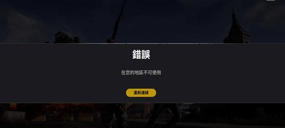 绝地求生中如何锁定不被切换？