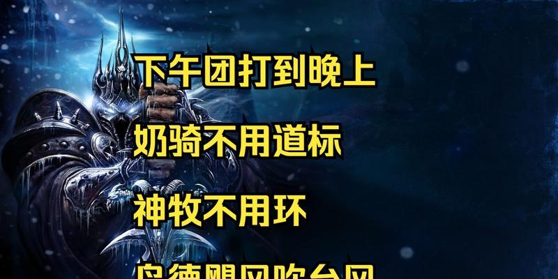 魔兽世界黄色字体是什么意思？如何应对？