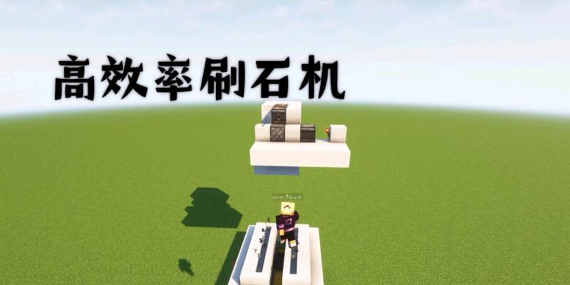 我的世界中刷怪机的制作方法是什么？如何提高效率？