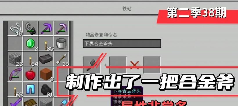 我的世界斧头加工方法是什么？需要哪些材料？