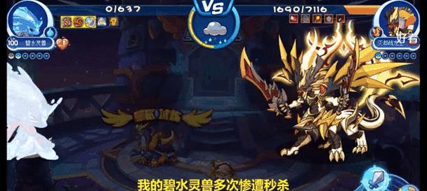 洛克王国暗黑龙守卫战斗策略是什么？