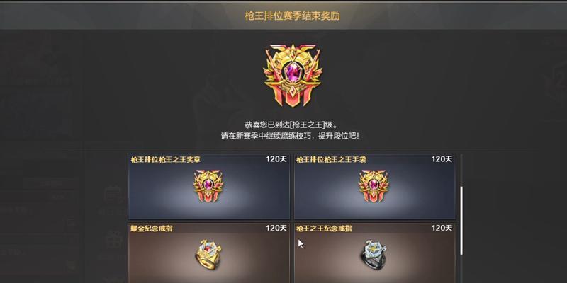 CF手游中的段位系统是怎样的？
