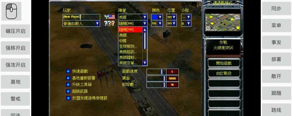红警生命线地图频繁闪退的解决方法是什么？