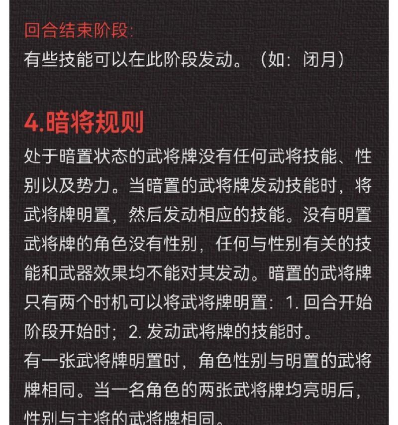 衙内闯三国杀的玩法是什么？如何快速掌握游戏规则？