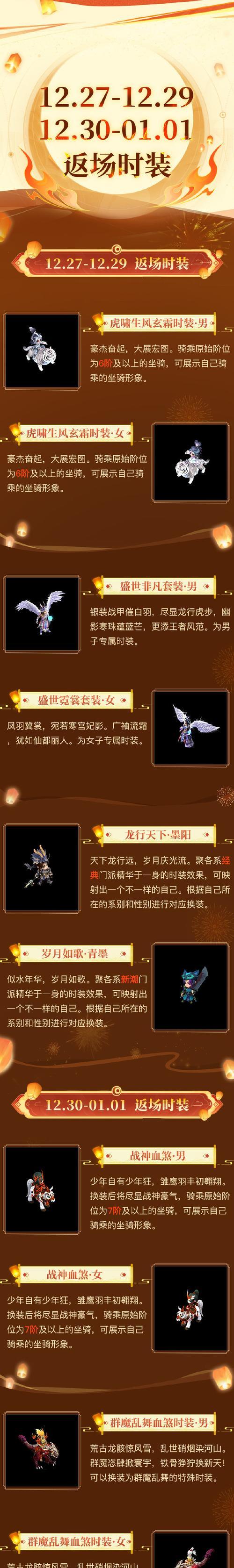 问道新区绝尘装备如何获得？