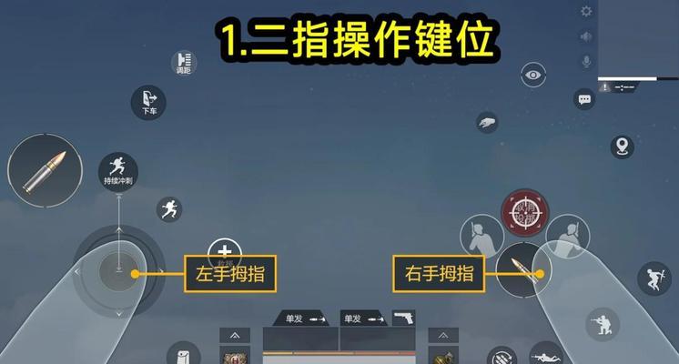 绝地求生新手如何快速上手？教学中有哪些关键技巧？