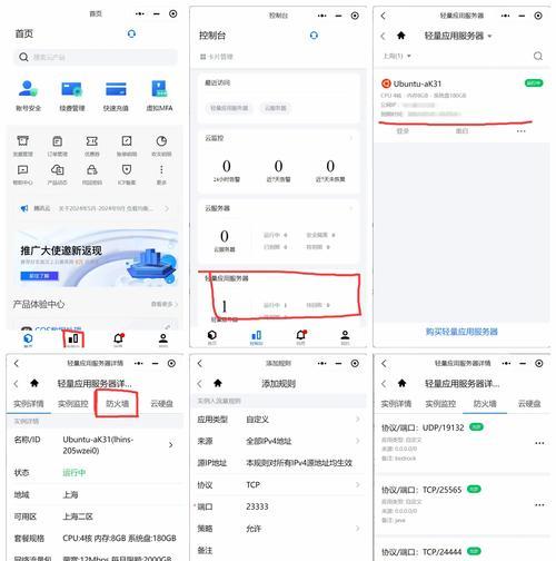苹果设备上如何开启我的世界服务器？有哪些步骤？