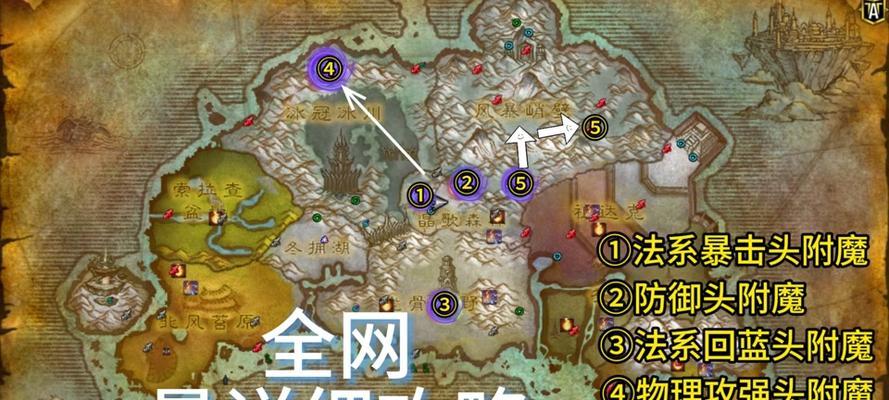魔兽世界中地图绿箭头的获取方法是什么？它有什么用途？