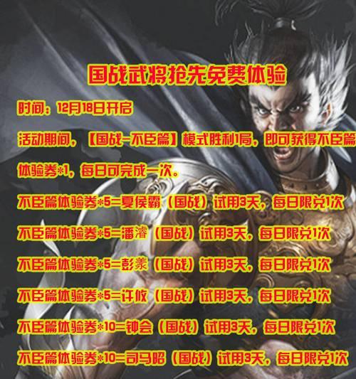 三国杀电子血条下载方法是什么?