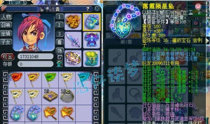 梦幻西游紫气东来法术获取途径是什么？