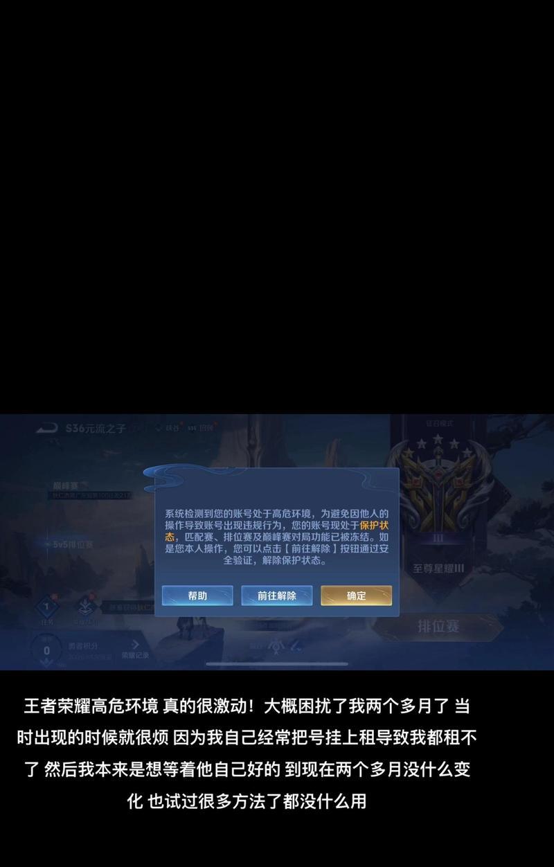 王者荣耀禁赛期间可以参与哪些活动？限制有哪些？
