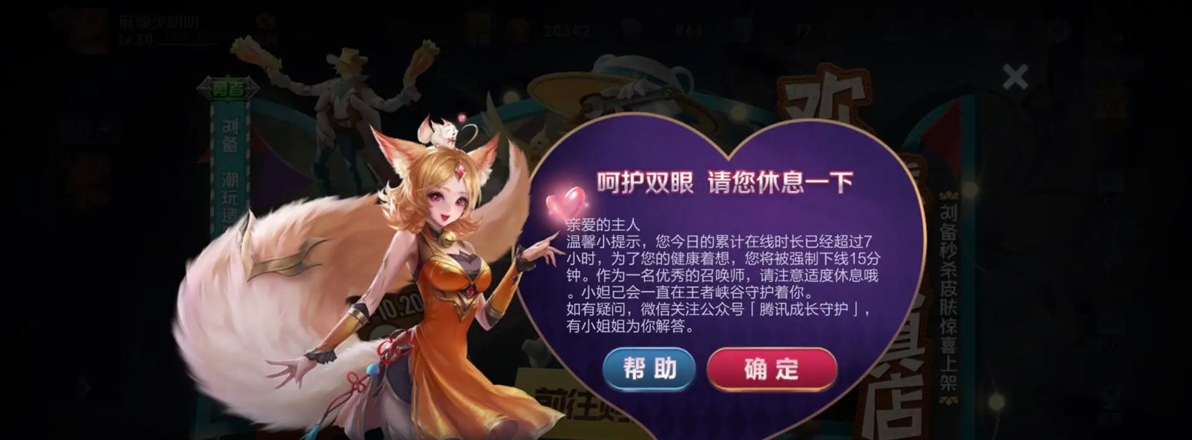 王者荣耀禁赛期间可以参与哪些活动？限制有哪些？