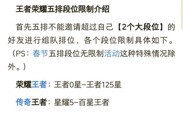 王者荣耀禁赛期间可以参与哪些活动？限制有哪些？