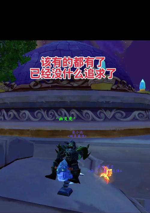 暴雪魔兽世界幽冥虎打法是什么？如何击败幽冥虎？