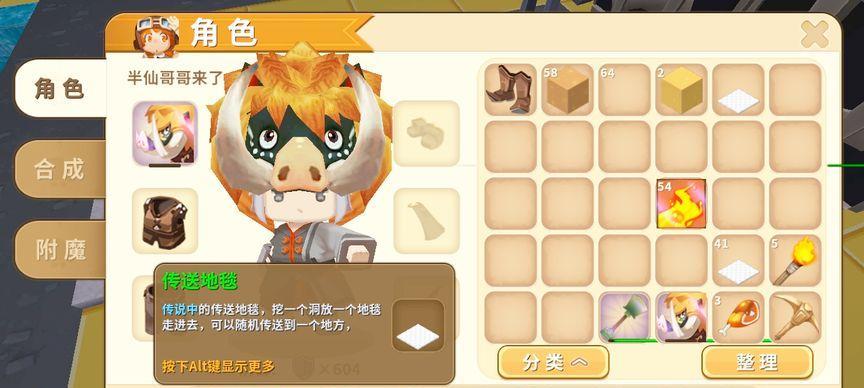 迷你世界解锁面具的教程是什么？面具有何作用？