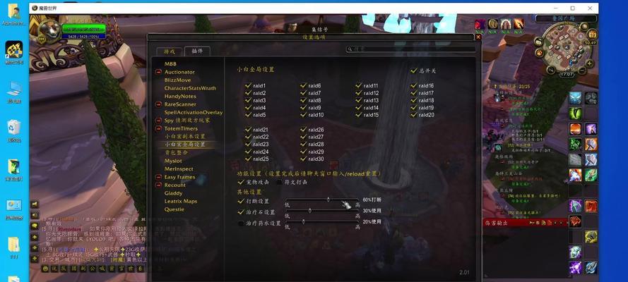 如何将《魔兽世界》界面设置为全屏？《魔兽世界》界面全屏设置方法是什么？